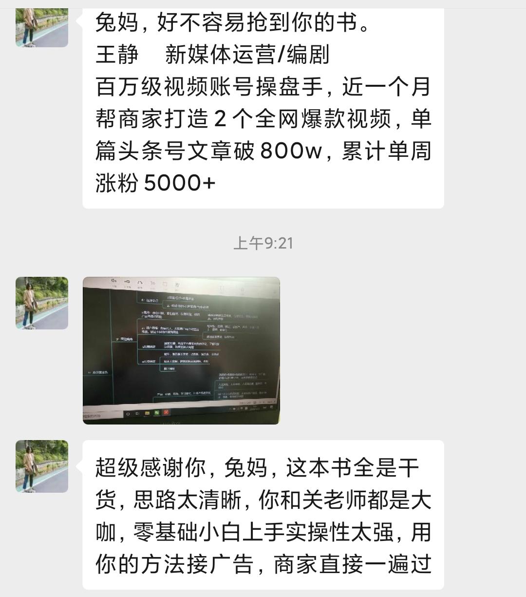 薇娅最近很火的文案,薇娅文案