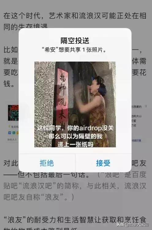 加拿大地铁上有变态强迫妹子看“*体下**”!你手机这个功能关了吗?