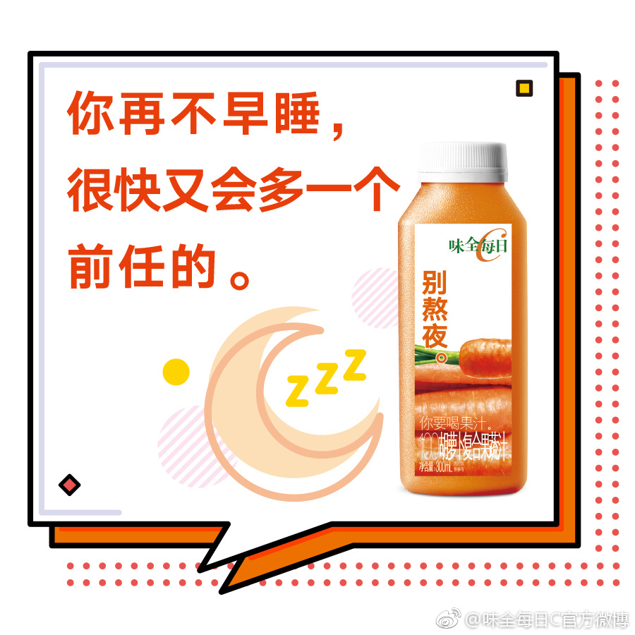 味全每日c包装的改变,味全每日c果汁评测