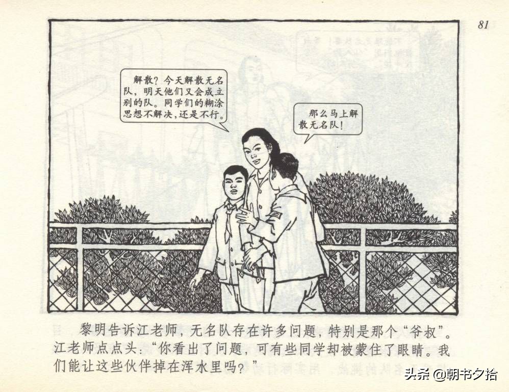 和足球有关的老连环画,连环画小足球队上下集