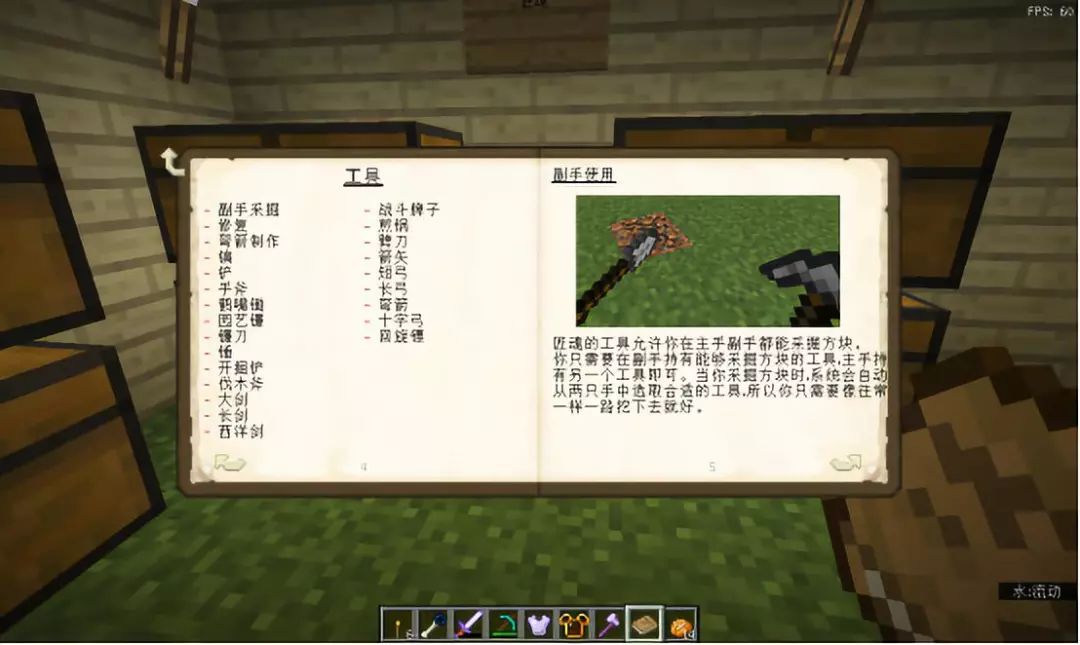 我的世界探险家和休闲党,我的世界探险家攻略