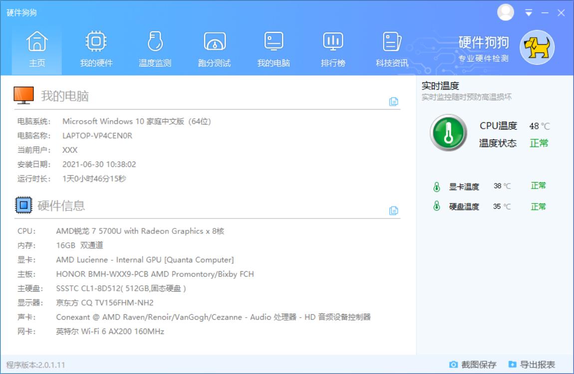 荣耀magicbook15锐龙版2021游戏测评,荣耀magicbook15锐龙版2021款评测