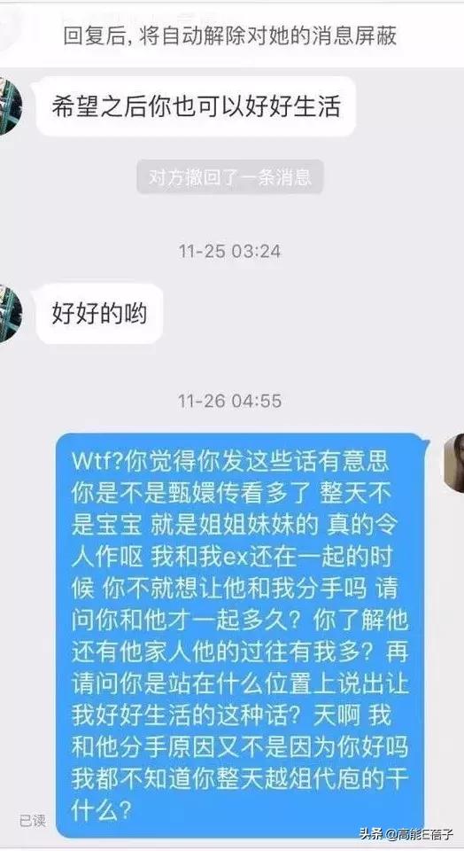 韩安冉直播结婚后续,韩安冉直播结婚