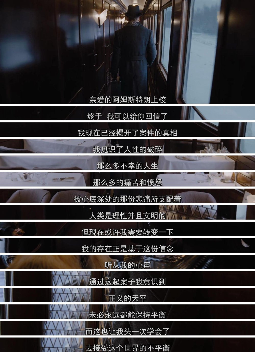 一列封闭的火车,12个没有关联的乘客,一桩完美的谋杀