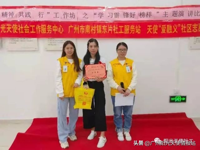 【天使资讯】特色服务|阳光天使社工与你共建美好社区