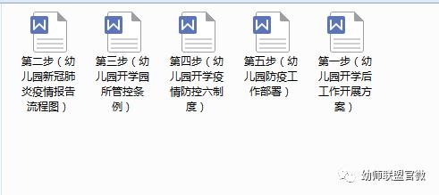 开学第一课防疫安全教育教案中班,开学第一课防火防疫防事故教案