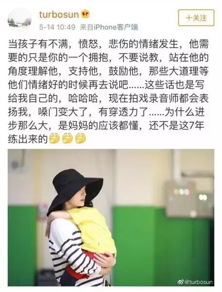 胡可生气完整版,胡可对待孩子