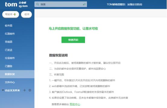 邮件撤回怎么操作,邮件撤回怎么弄
