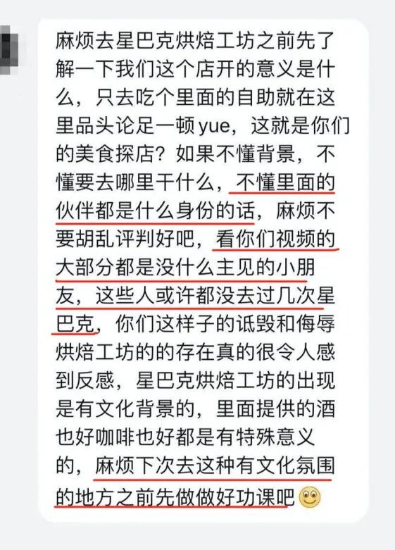 星巴克超时罚款多少,星巴克管理费