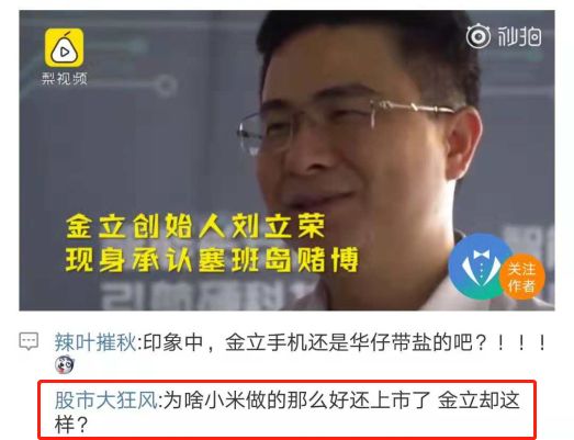 金立进化史,手机金立进化史