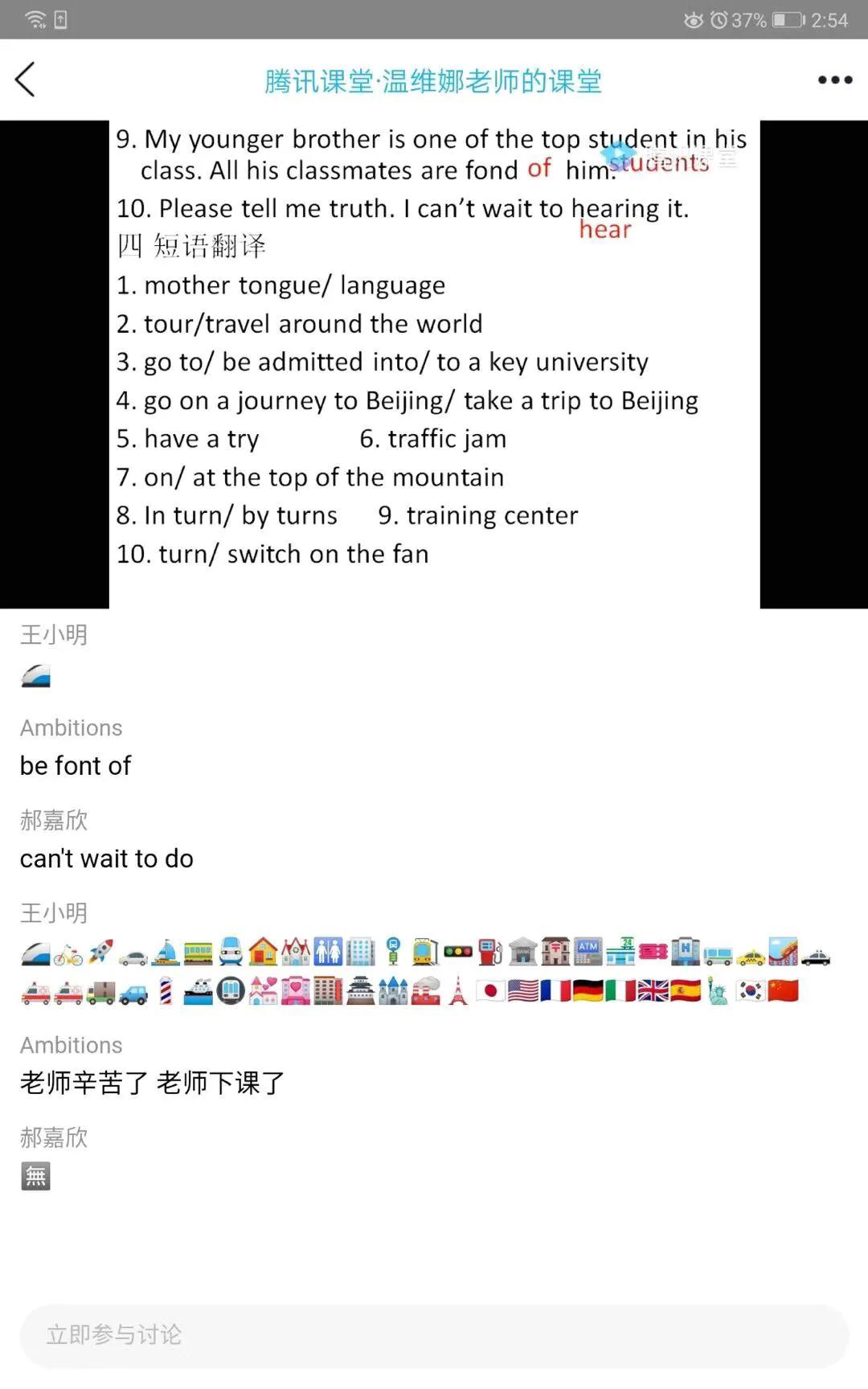 教师线上教学直播工具,老师线上直播教学平台