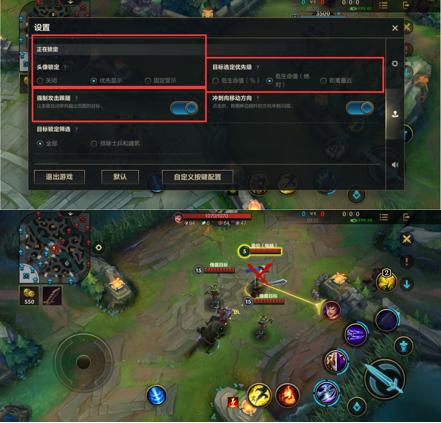 lol手游设置界面的最佳设置苹果,lol手游怎么设置屏幕视野大一点