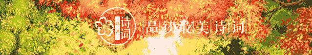 诗词赏析每日一首思念,诗词赏析每日一首秋