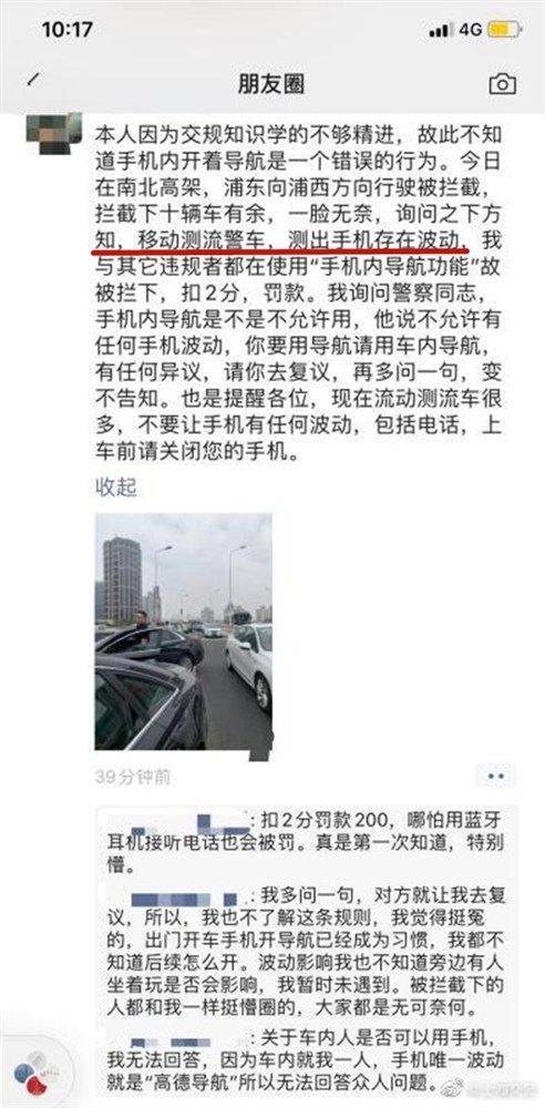 “移动测流警车”被辟谣,那车内手机流量到底能被监测吗?来听专家解答