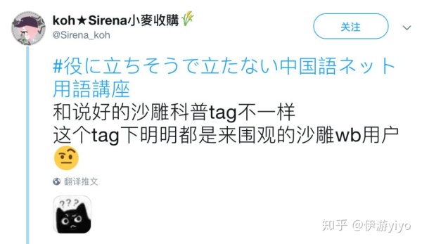 日本网友评论中国人搞笑日语,日本网友网暴解说在日本走红