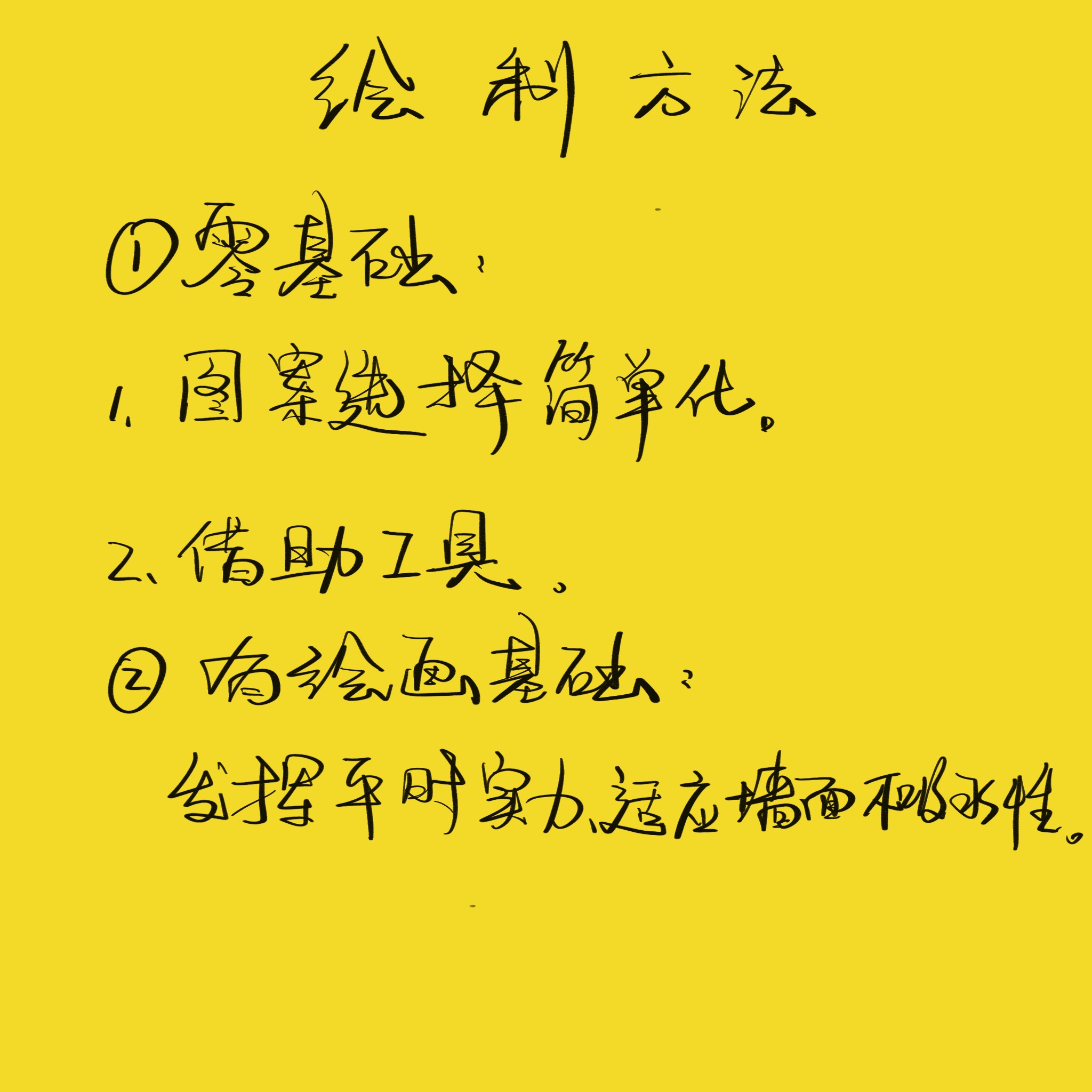 家庭简单又好看的小墙绘,墙绘艺术室装修