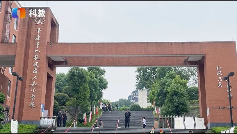 重庆市两江新区人和小学校,重庆市九龙坡区人和小学的简介