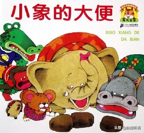 小孩天天说屎尿屁怎么办,孩子说话离不开屎尿屁