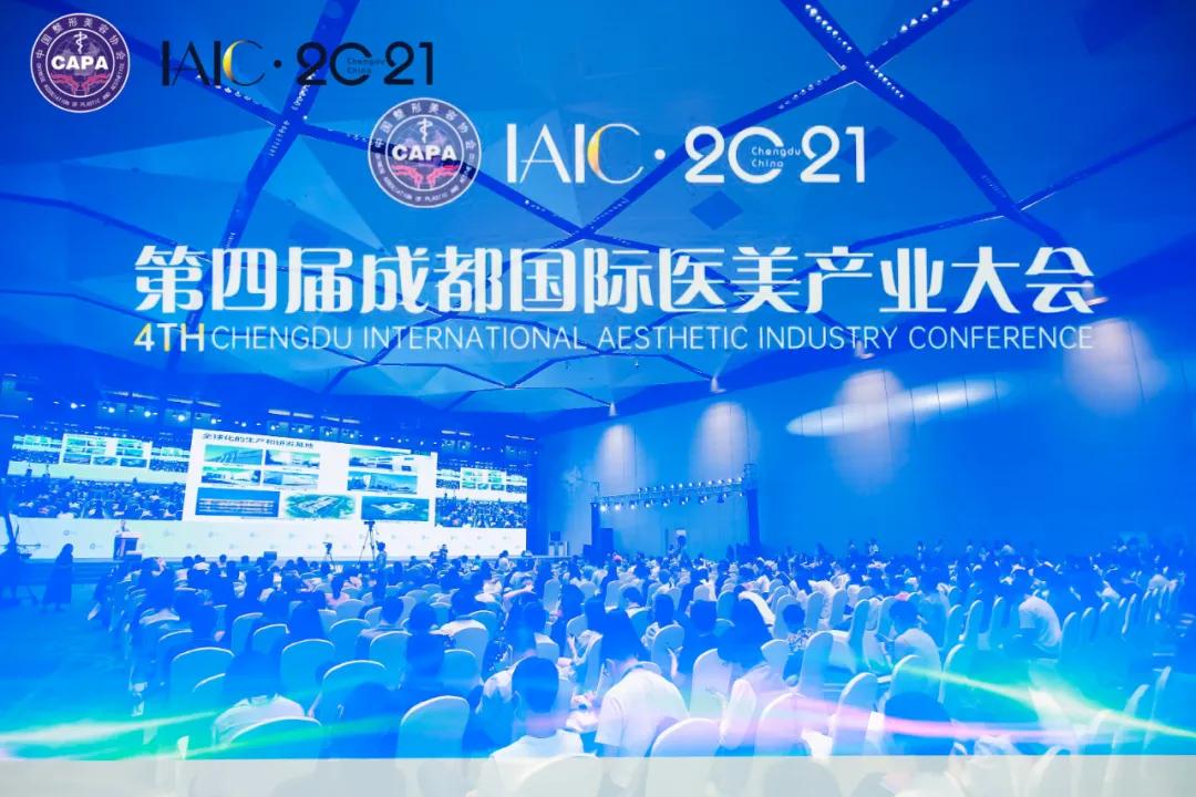 第六届iaic成都国际医美大会,iaic成都国际医美产业大会