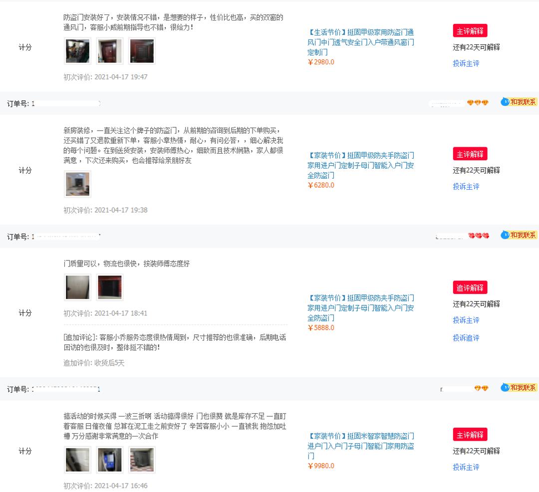 挺固防盗门靠谱吗,挺固防盗门厂家