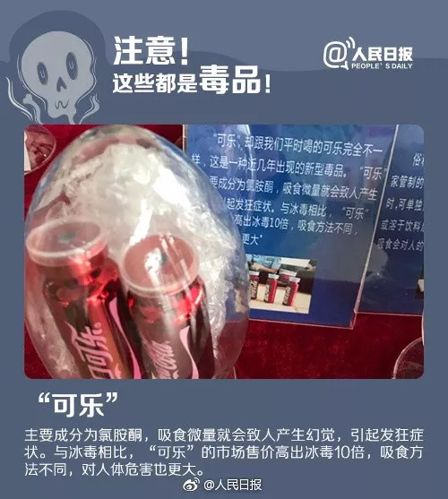 朋友圈代购减肥药合法吗,朋友圈这种网红减肥药竟是毒品