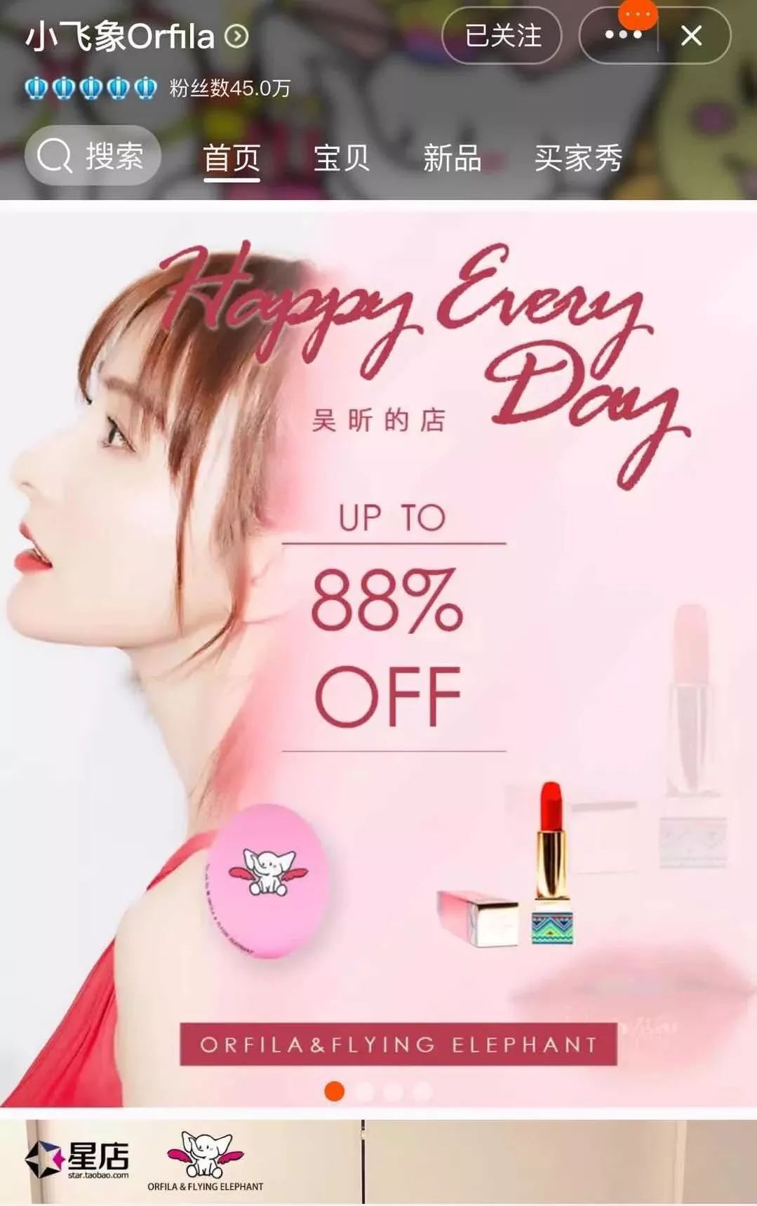 吴昕也开淘宝店？最便宜的单品竟然才不到50元......