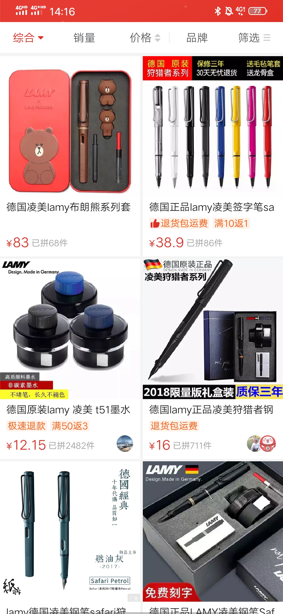 盘点年度假酒大全,钢笔入坑指南百元良心推荐