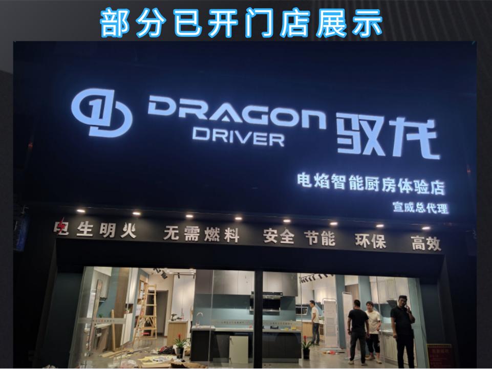 驭龙电焰灶为什么销声匿迹,电生明火灶