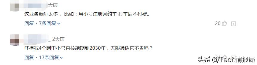 微信小号付费功能,微信推出付费阅读功能