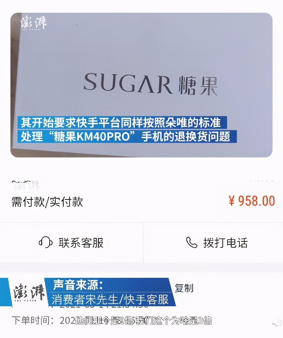 驴嫂被指卖假中兴手机,驴嫂卖假手机上央视了吗