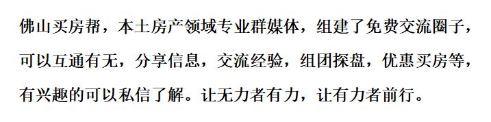 36家房企角逐北京宅地,36家房企争夺顺义宅地