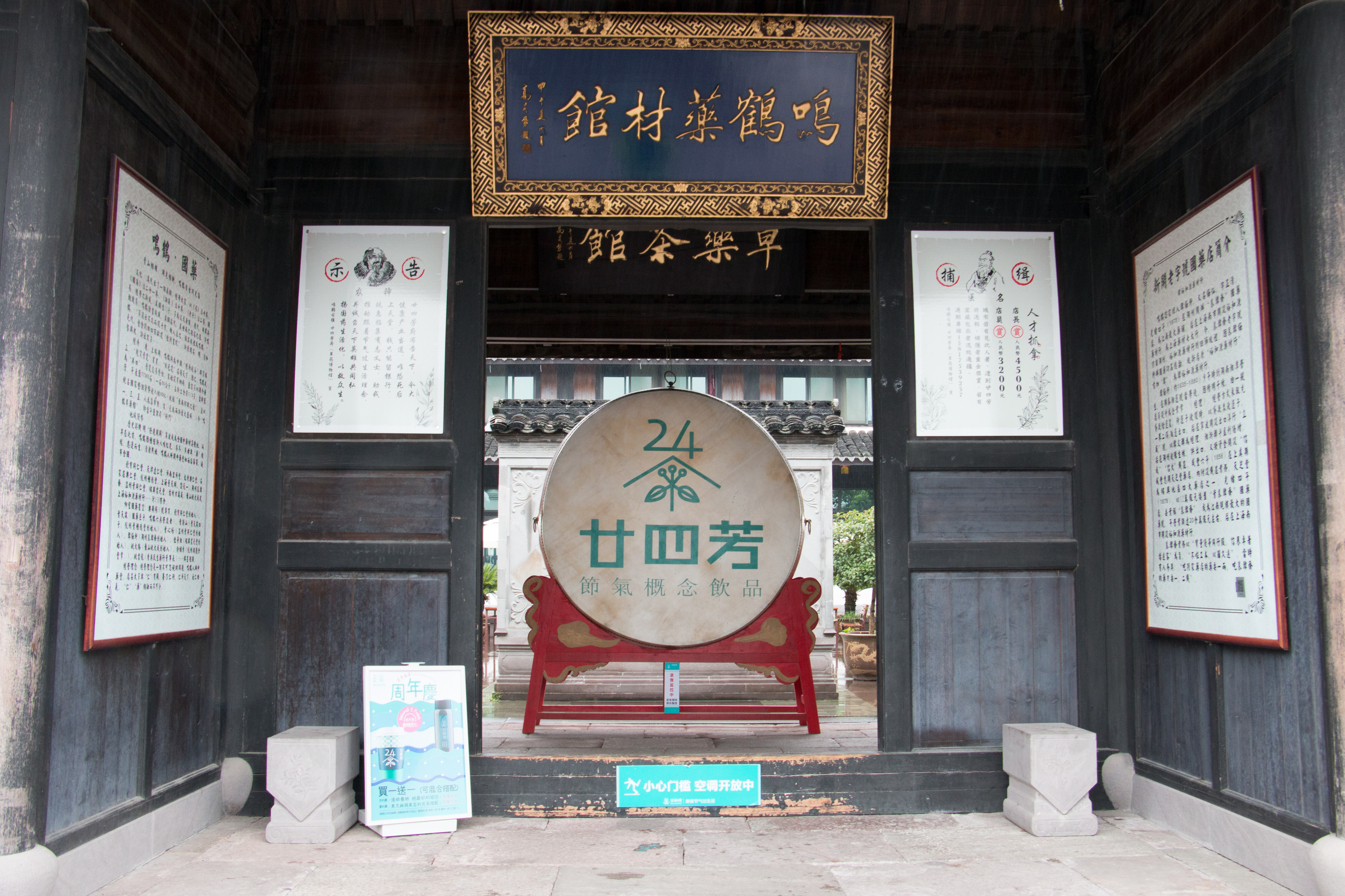 鹤皋古镇,鸣鹤古镇绕湖路