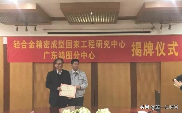 广东鸿图与华为深度合作,广东鸿图轻量化智能制造项目