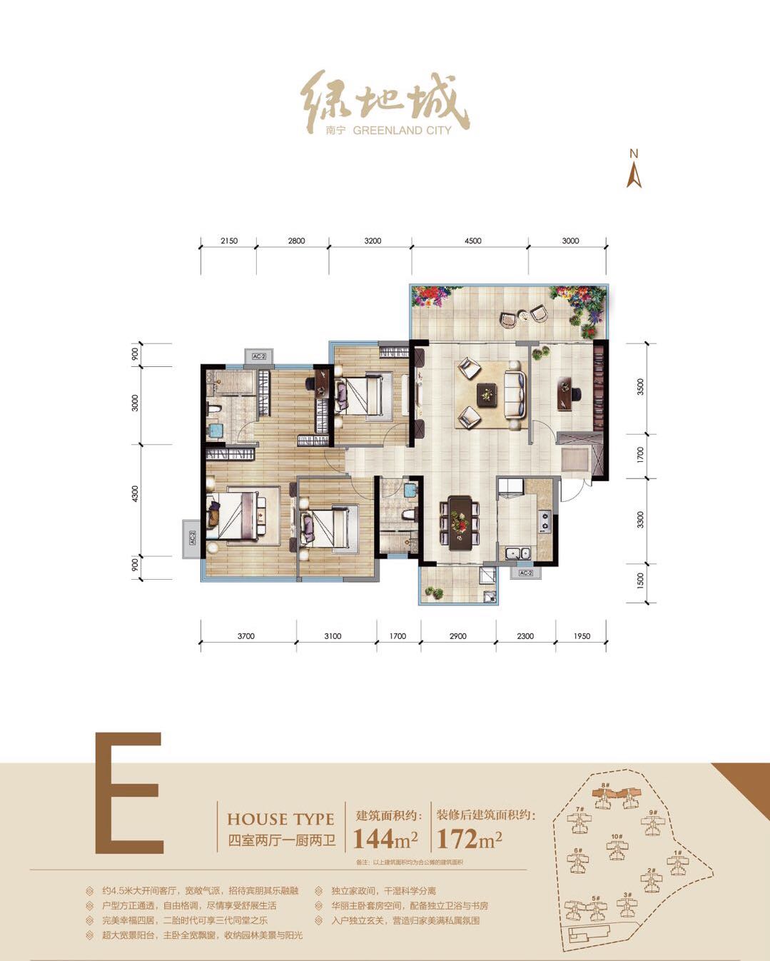 绿地城1期团购,绿地城中特惠房源