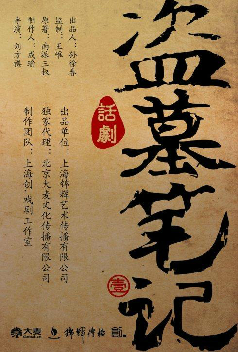 秦岭神树动画大结局,秦岭神树动画片多久出下一部