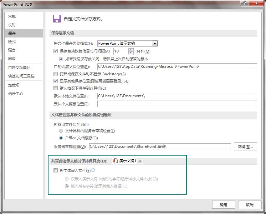 wps里面ppt出现字体丢失怎么解决,ppt原模板字体没了咋找回来