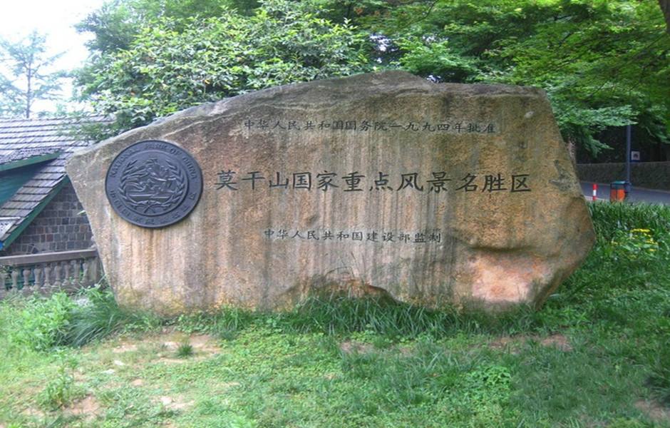 暑假莫干山旅游推荐自驾游,暑假亲子自驾莫干山