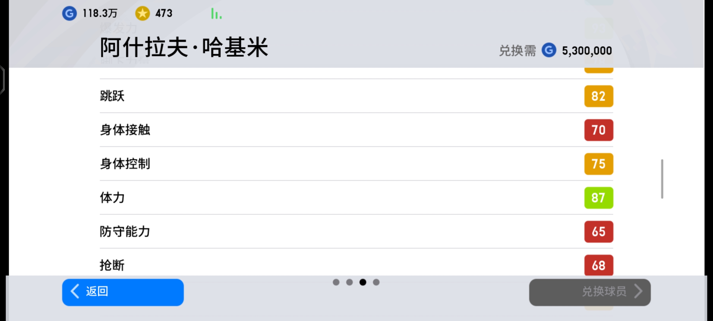 实况金球三换一推荐2023右边锋,实况金球推荐后场