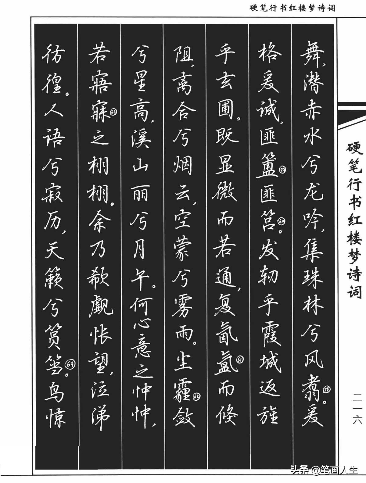 硬笔书法吴玉生简介,吴玉生的硬笔行字好学吗