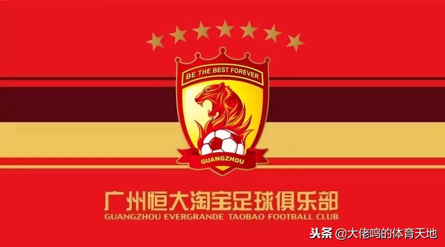 2015年恒大联赛唯一败战,2016年广州恒大亚冠出局