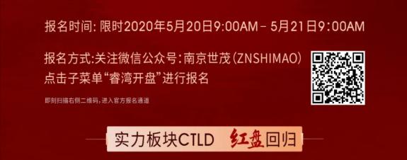 报名仅剩20小时！主城明星盘加推在即，销许均价30893元/㎡