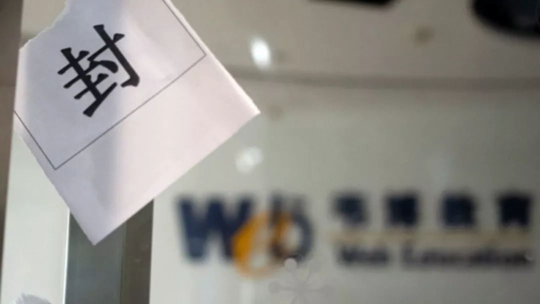 韦博英语暴雷背后，牵出场景分期漏洞困局