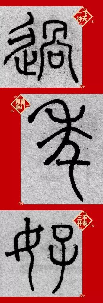 野草诗社理事会向全体诗友和关心、支持诗社的社会各界朋友拜年！