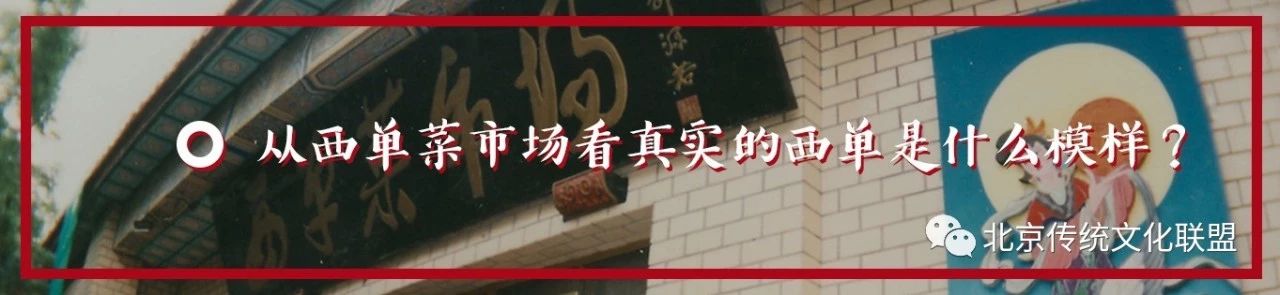 1962年北京西单国泰照相馆,西单鹤年堂