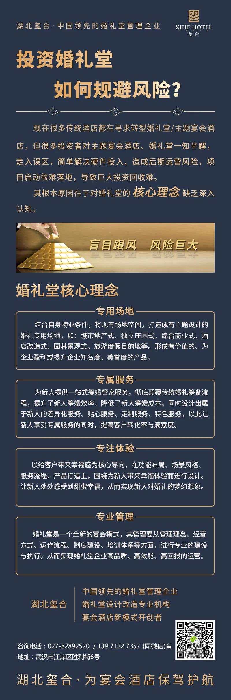 婚礼堂有什么优势,婚礼堂到底好不好