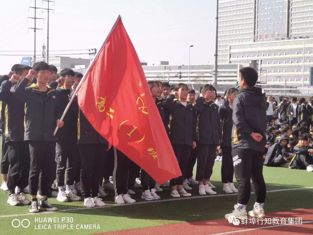 蚌埠行知高级中学运动会开幕,蚌埠行知学校广播操比赛