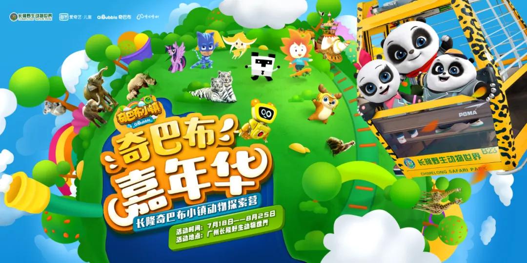 爱奇艺有哪些适合大班孩子看的,爱奇艺有哪些免费电影适合小孩看