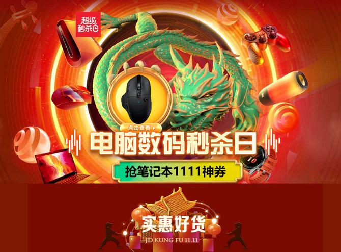 京东bose销量排行榜,百亿补贴京东爆款