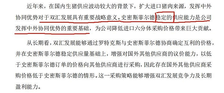 双汇鱼肉肠好不好,双汇肥美