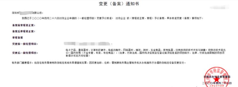 亚马逊严查店铺经营吗,亚马逊经营范围与营业执照不符合